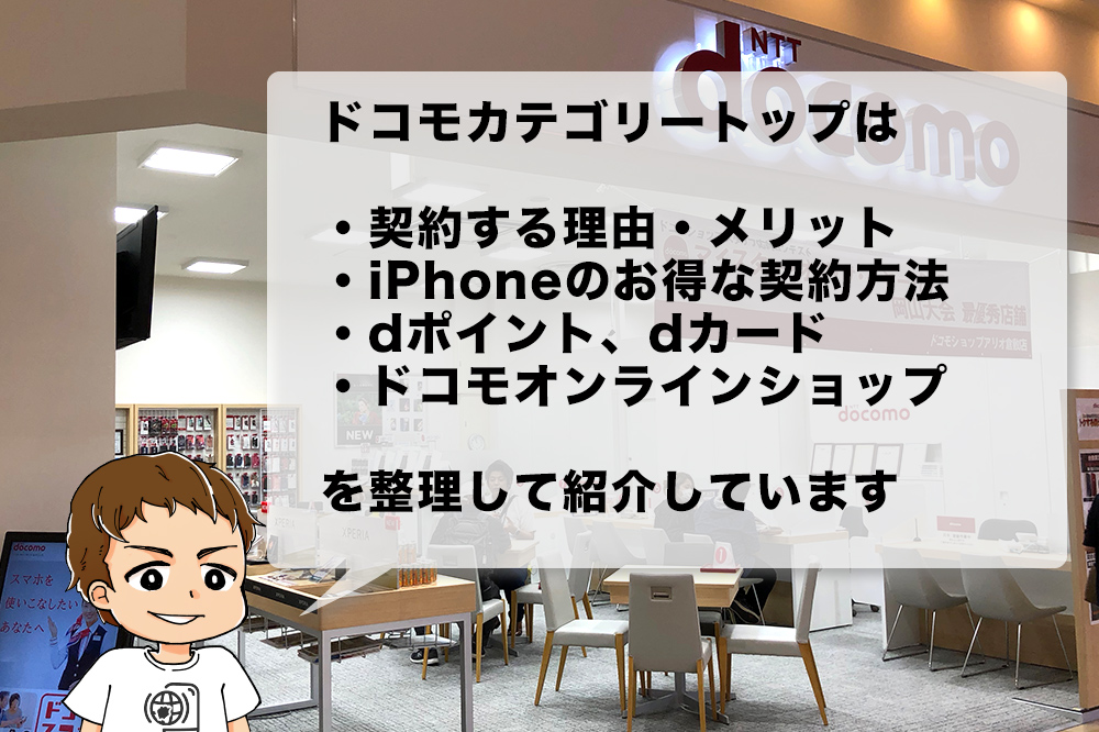 Dカードのメリットは Id決済が簡単にでき Dポイントも貯まるし2重取りも可能 アナザーディメンション