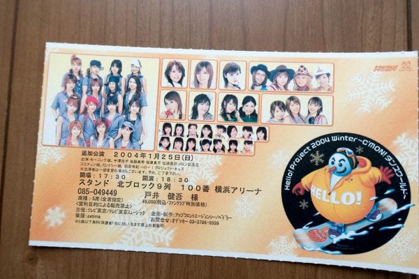 ハロプロのファンクラブチケットはオリジナルデザイン
