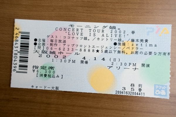 2001年からモーニング娘。のヲタクやってます
