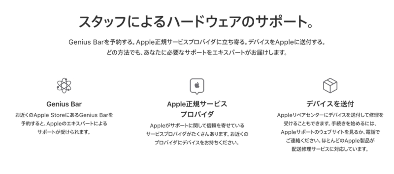 Genius Bar(ジーニアスバー)