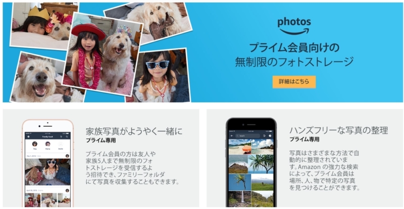 Amazon Photos