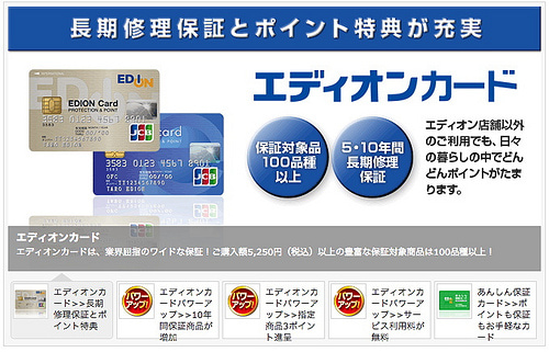 エディオンカードは電子マネーでの利用がお勧め クレカチャージでポイントゲット出来るお勧めカード アナザーディメンション