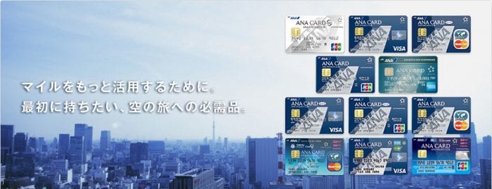 ANAカード