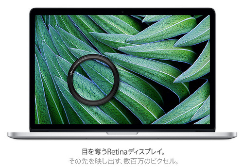 Macbook Proのretinaディスプレイの意外な魅力 解像度が変更可能であること スケーリング解像度 知ってますか アナザーディメンション