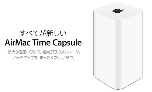 Airmac Time Capsuleのwi Fiセットアップ方法 初心者でも簡単な設定手順に感動 アナザーディメンション