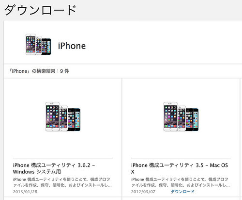 注意 Iphone 構成ユーティリティ で自作したプロファイルのパスワードは暗号化されていません アナザーディメンション