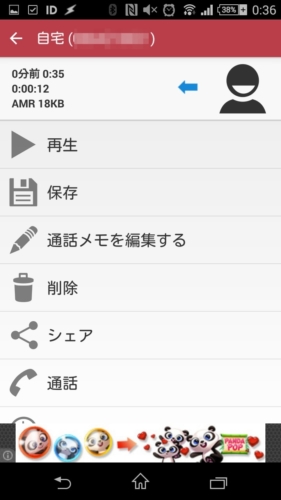 Screenshot_2015-04-05-00-36-21