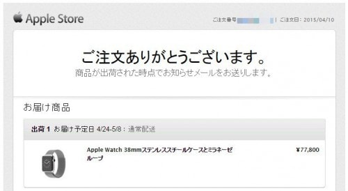 SnapCrab_NoName_2015-4-10_18-1-2_No-00_041015_060530_PM