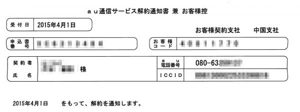20150430150154_pdf(1_2ページ)