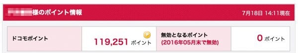 おトクな特典が満載の無料会員制サービス(ドコモプレミアクラブ)___お客様サポート___NTTドコモ