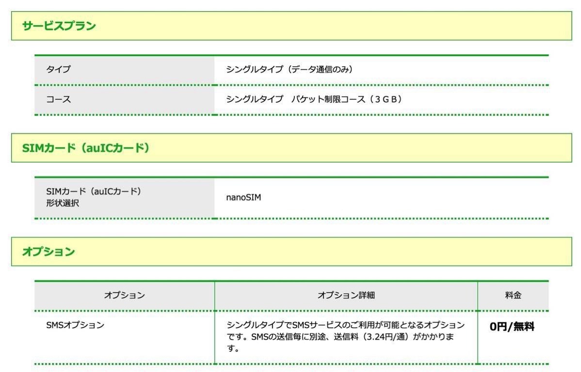 最終確認.jpg 最終確認