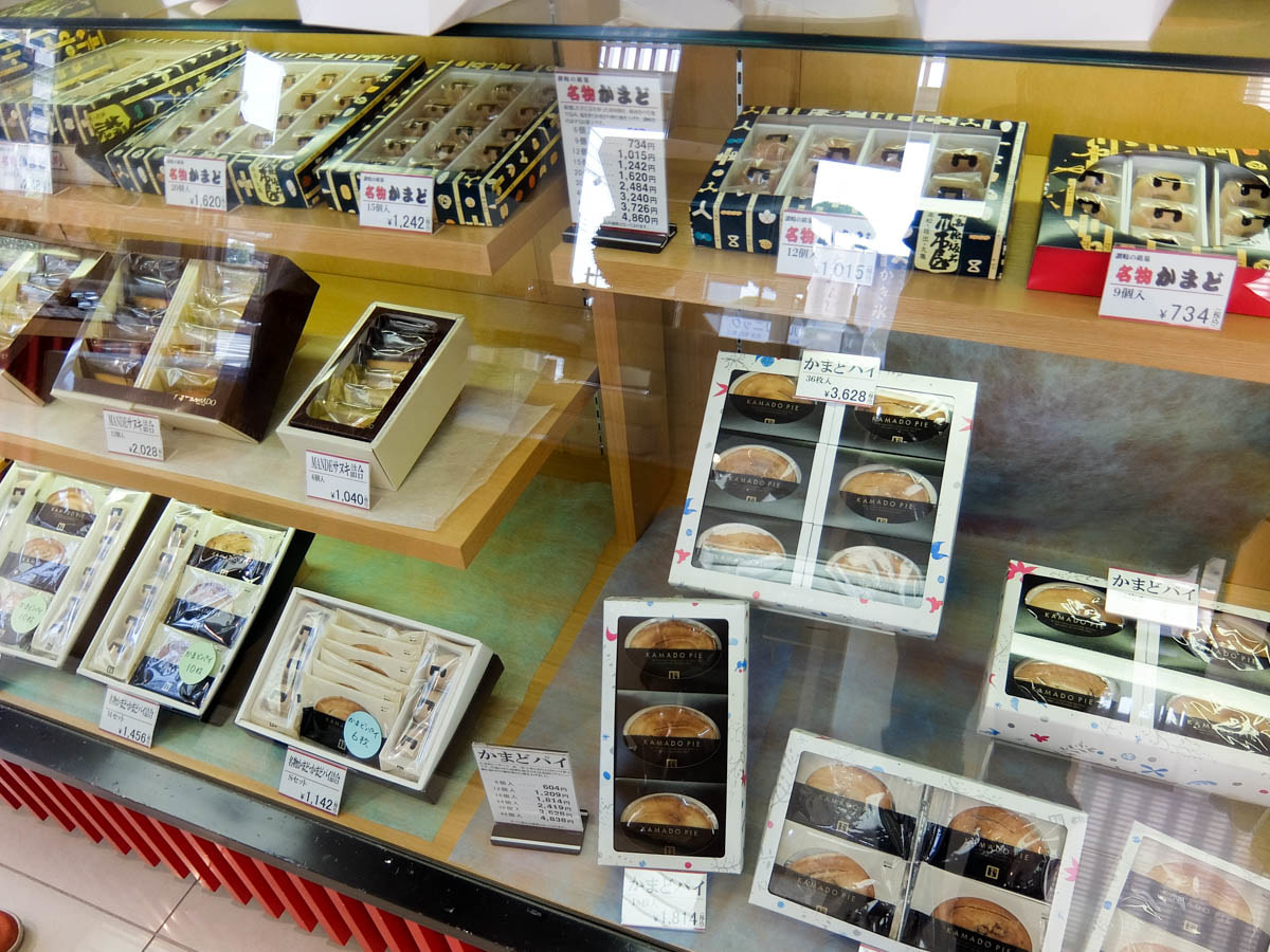 名物かまど は香川県 高松 坂出 でお菓子のお土産としてお勧め 私の大好物です アナザーディメンション