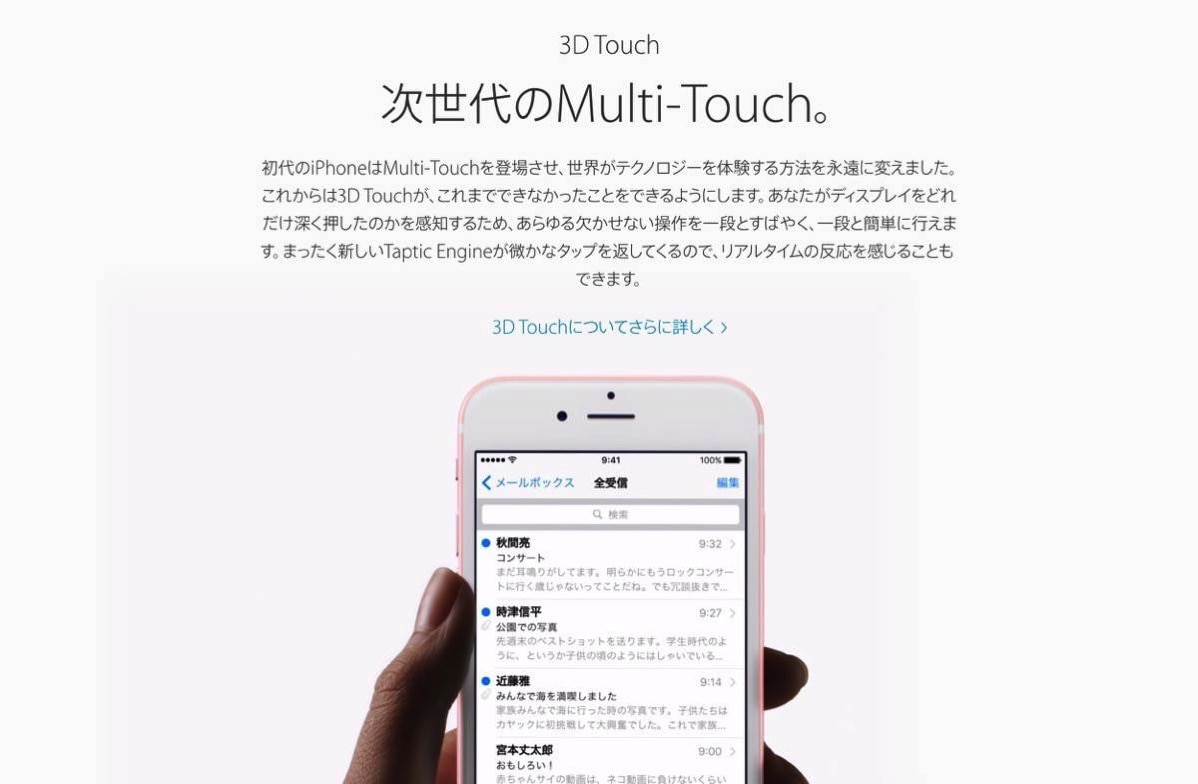 iPhone6s3d.jpg 3D Touchディスプレイはそれほど使わない