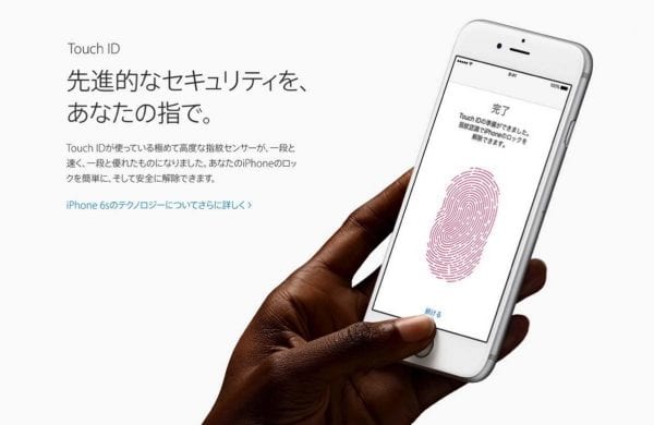 第2世代のTouch IDセンサー