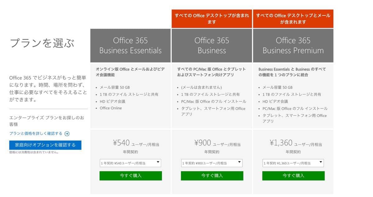 Google ChromeScreenSnapz005.jpg 契約ブランの選択