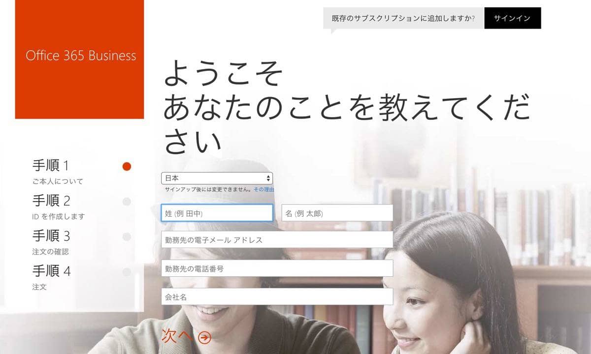Google ChromeScreenSnapz006.jpg 契約者の名前を入力する