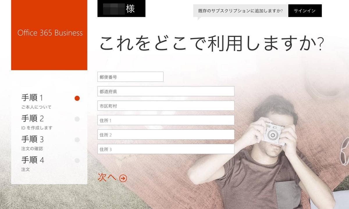 Google ChromeScreenSnapz007.jpg 利用場所を入力