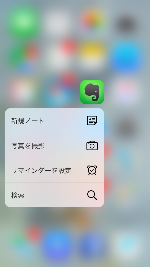ショートカットメニュー