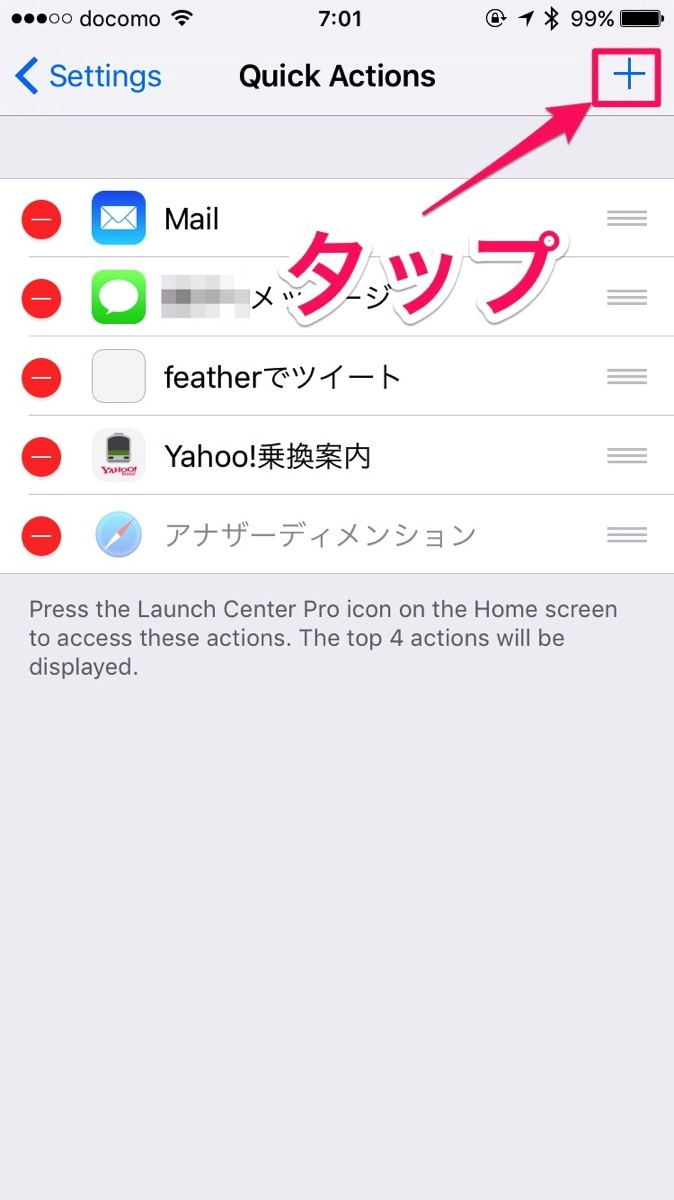 IMG_7708.jpg 「Quick Actions」を追加する
