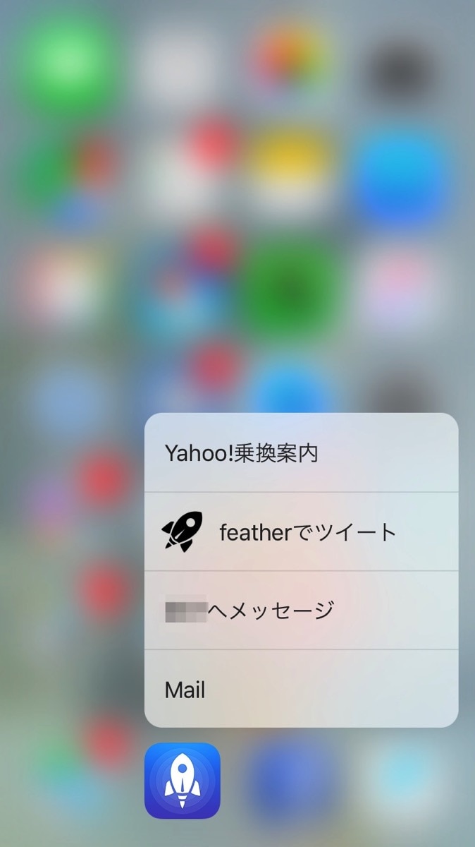 IMG_7710.jpg Launch Center Proのクイックアクションが表示される