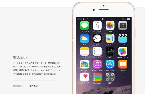 高齢者 シニア の老眼対策 シニアモードのようにiphone Ipadの文字を拡大する方法 アナザーディメンション