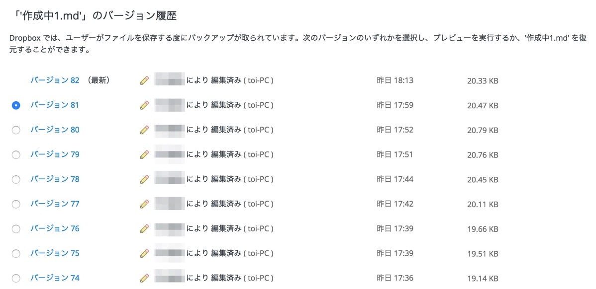 更新-Dropbox.jpg 更新 Dropbox