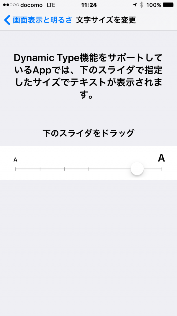 文字の大きさを設定する