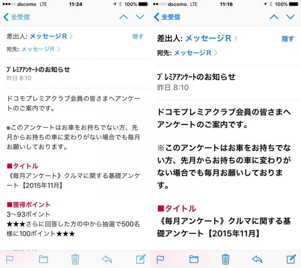 文字サイズ変更の比較