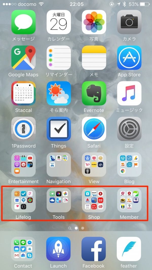15 16版 Iphoneホーム画面晒し スマホマニアのこだわり 厳選アプリを紹介します アナザーディメンション