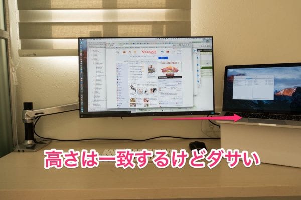 ケーブルボックスにノートPCを載せてみた状態