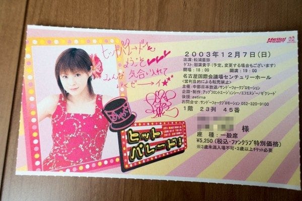 僕もあややは大好きでした