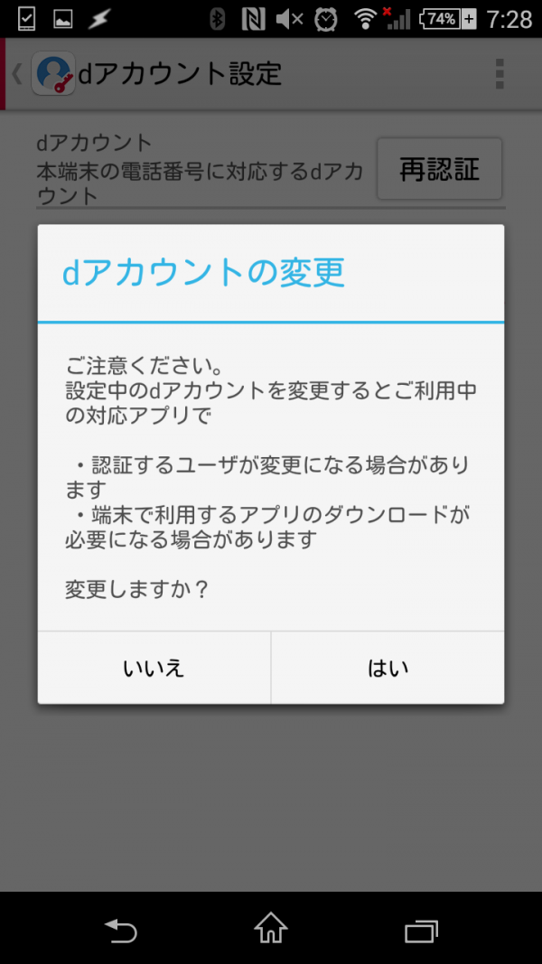 Screenshot_2016-02-11-07-28-39