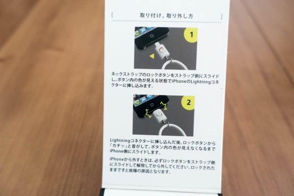 取り付け方法についての説明が記載されている