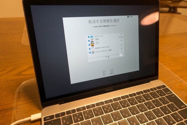 Time Machineからの復元でセットアップ