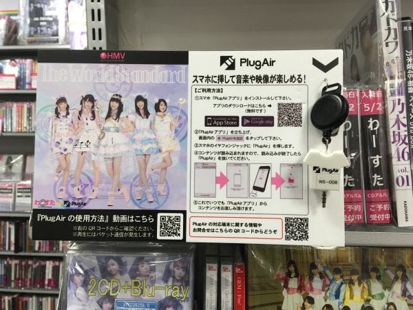 HMV店頭でプロモーションのために設置されたPlugAir