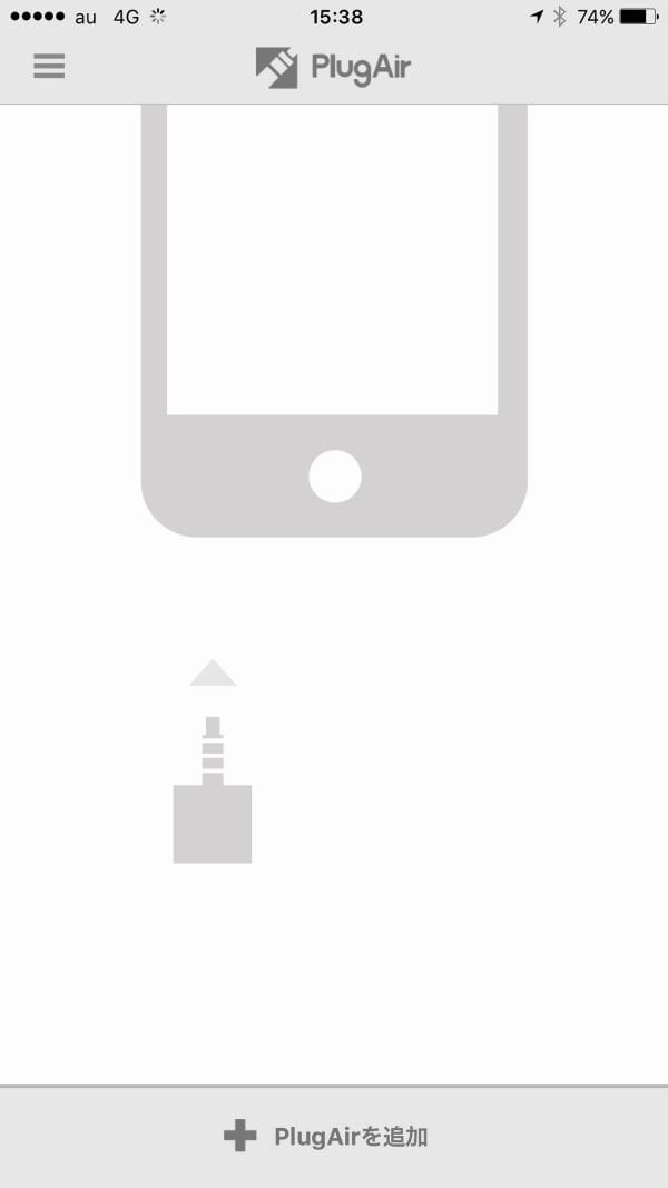 PlugAirの挿入を促す画面