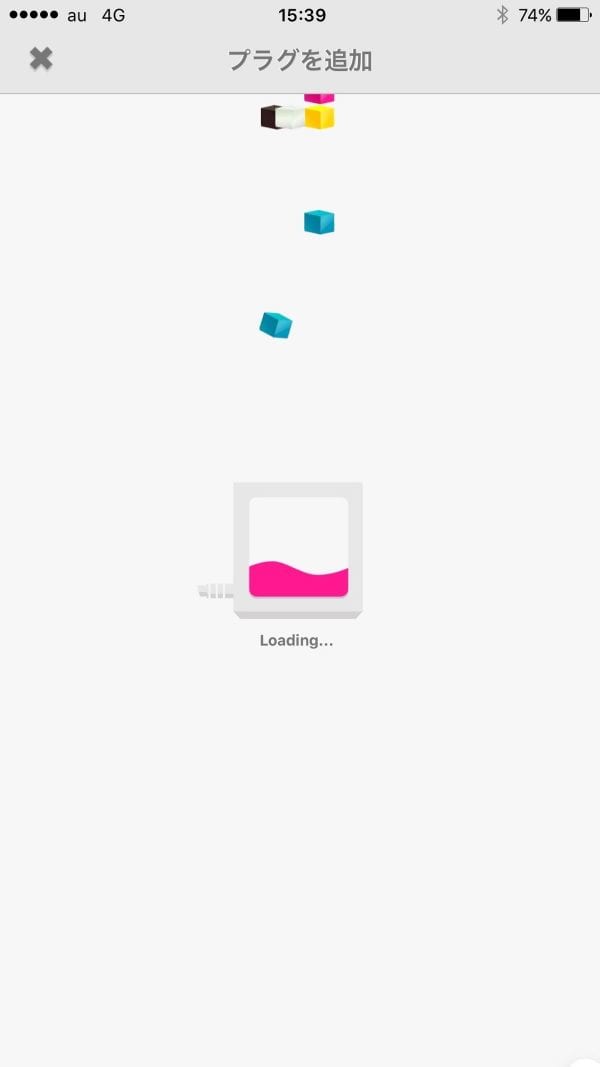 ダウンロード中の画面