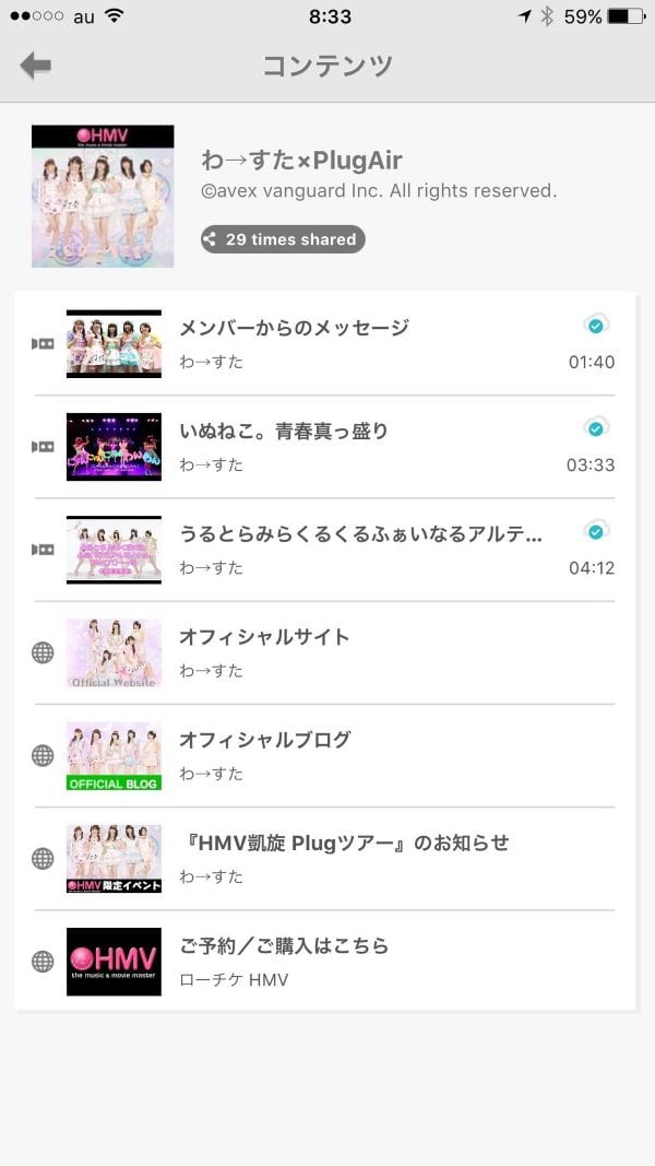 ダウンロード済みの一覧