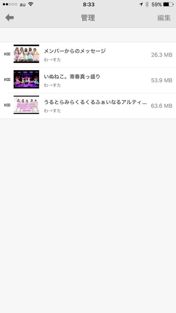 タイトル毎の容量が表示される