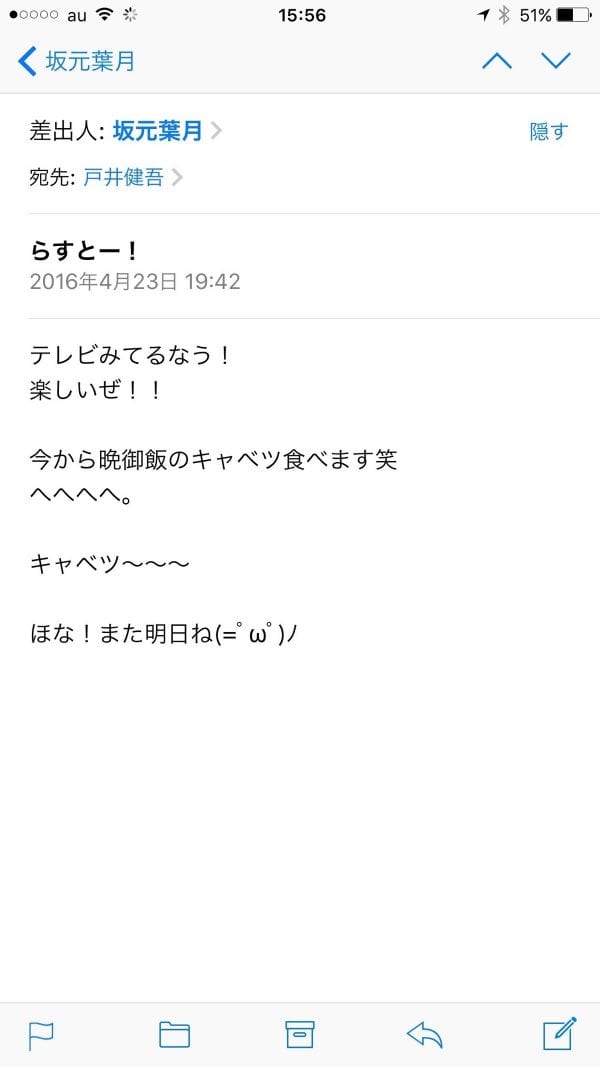 坂元葉月さんの超絶☆メールサンプル