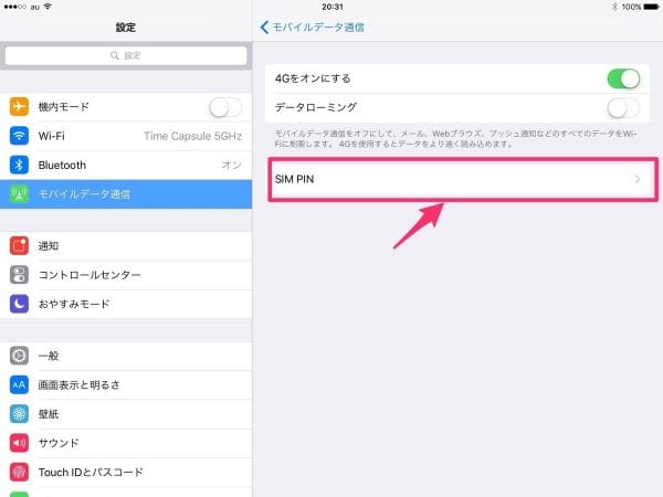 「SIM PIN」を選択