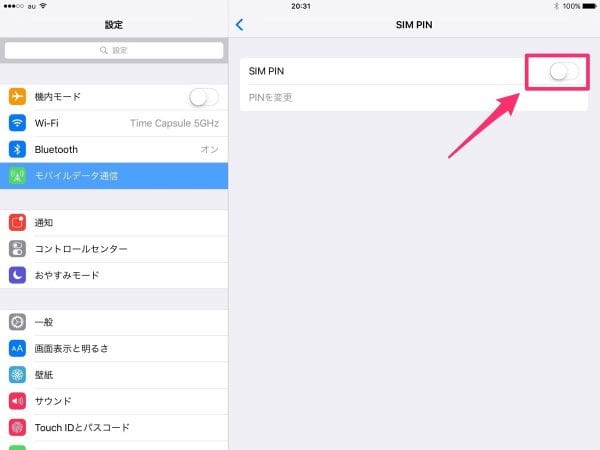 SIM PINを有効にする
