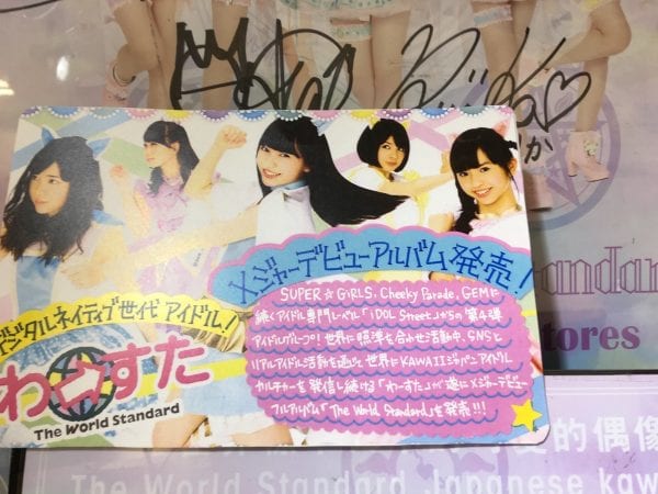 わーすたメジャーデビューアルバムのPOP