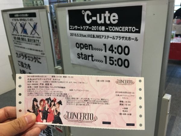 2016年の℃-ute広島公演