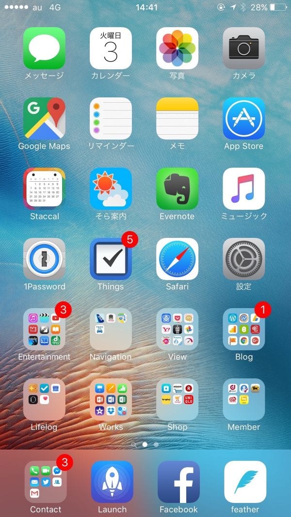 使い倒してもバッテリーは28%残っていた