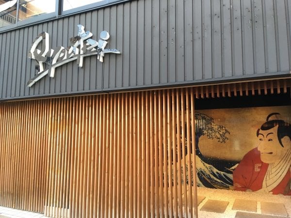 何だか凄そうな佇まい