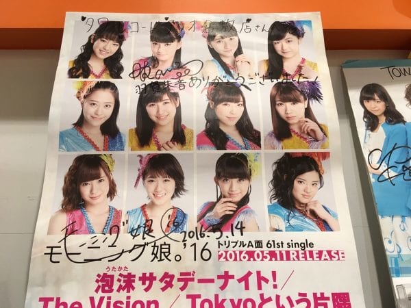アイドルの中でもハロプロは独自の文化を築いている