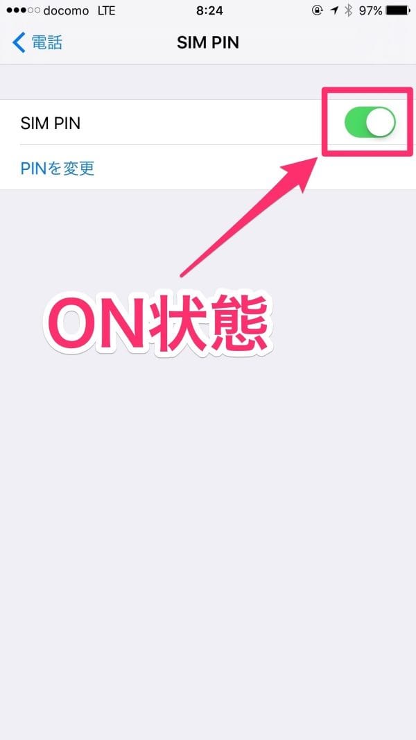 PINロックが有効となった