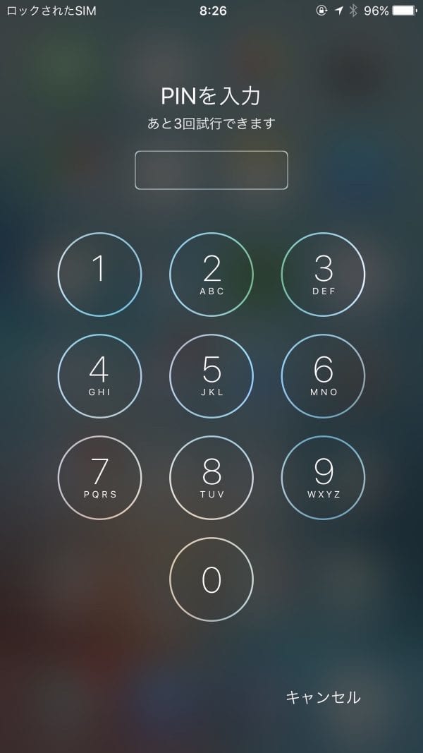 スマホのsimカード盗難対策に Pinコード 使ってますか Iphone Ipadの設定手順 アナザーディメンション