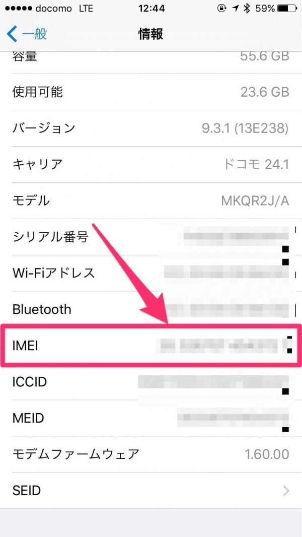 iPhone 6s:設定→一般→情報のIMEIを入力